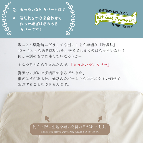 もったいない仕様とは もったいない仕様とは