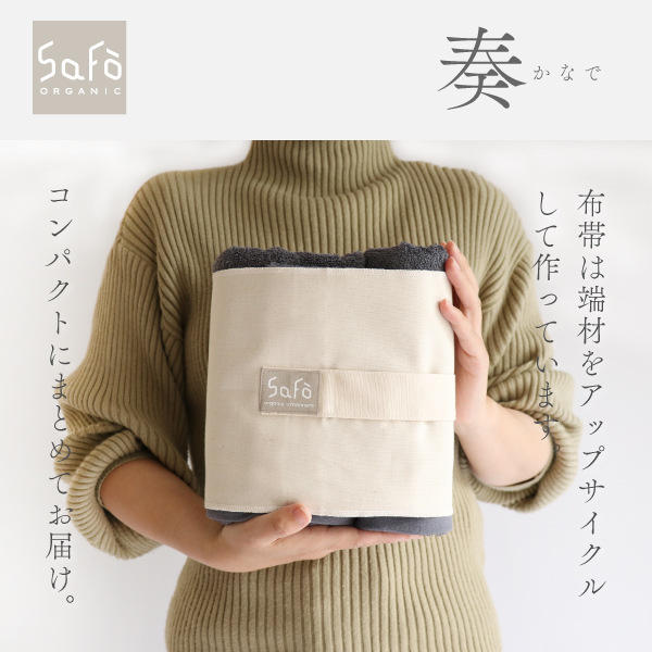 端材をアップサイクルして作った帯付きのカラータオルギフト 端材をアップサイクルして作った帯付きのカラータオルギフト