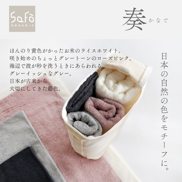 日本の自然の色をモチーフにしたカラータオルギフト 日本の自然の色をモチーフにしたカラータオルギフト