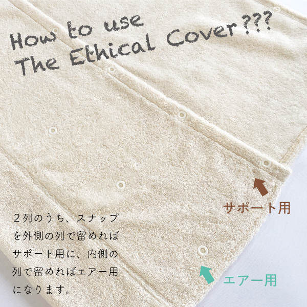エシカルタオル枕カバー エシカルタオル枕カバー