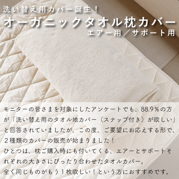 洗える枕リラクフィット用カバー 洗える枕リラクフィット用カバー