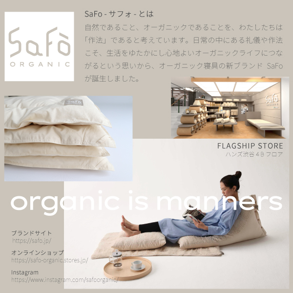 SaFoとは SaFoとは