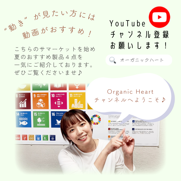 YouTubeチャンネル登録お願いします