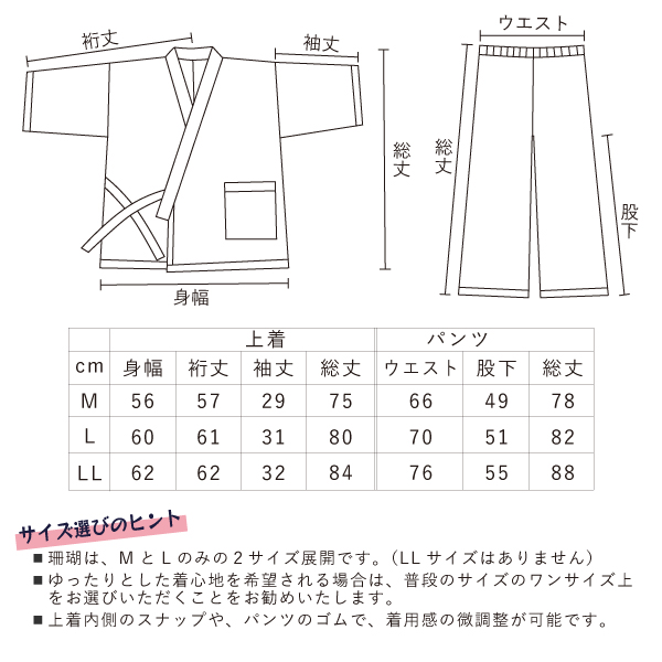 紡々ガーゼのくつろぎ甚平サイズ