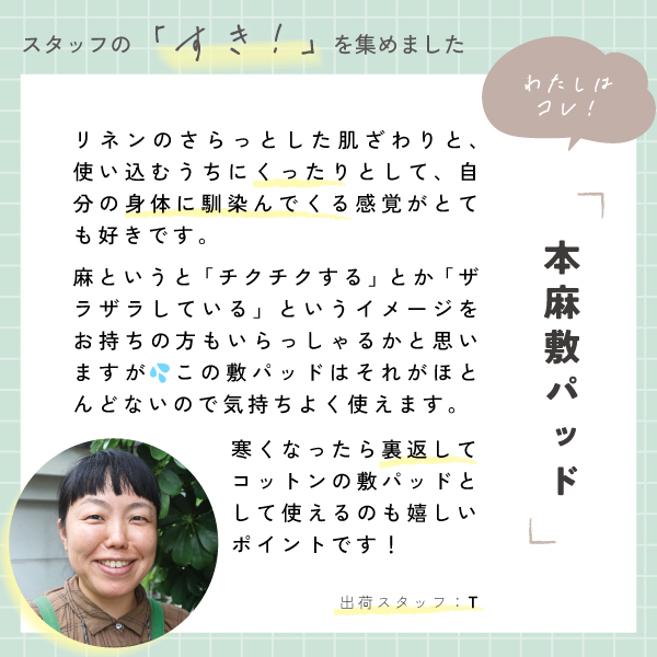 スタッフおすすめ スタッフおすすめ