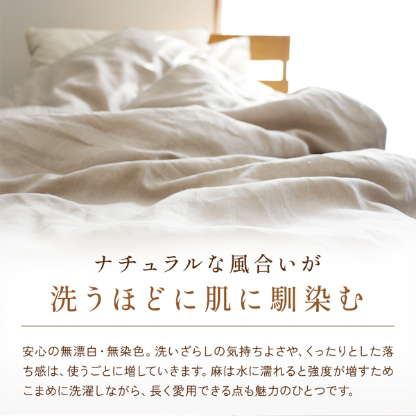 本麻枕カバー 本麻枕カバー