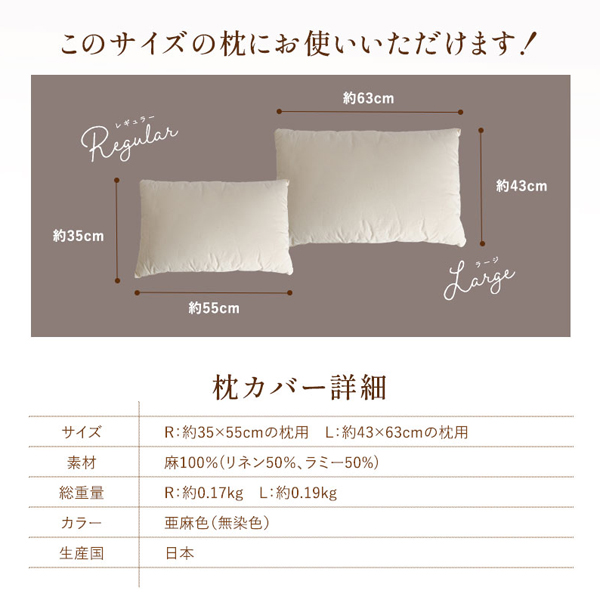 本麻枕カバー 本麻枕カバー