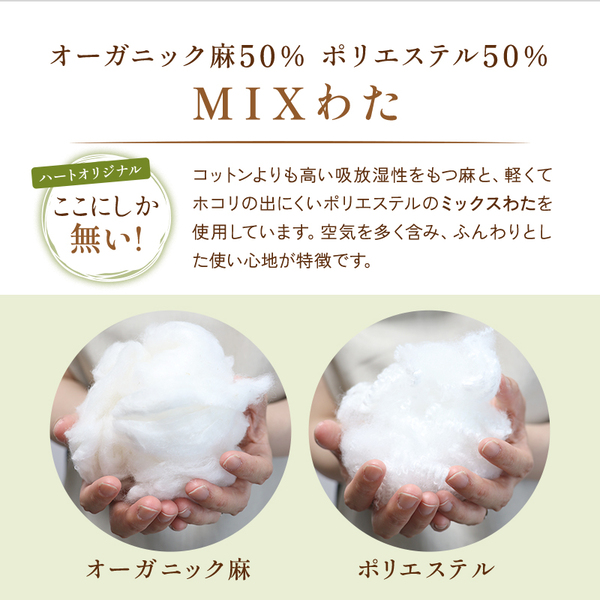 麻混わたのクッション 麻混わたのクッション