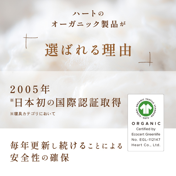選ばれる理由 選ばれる理由