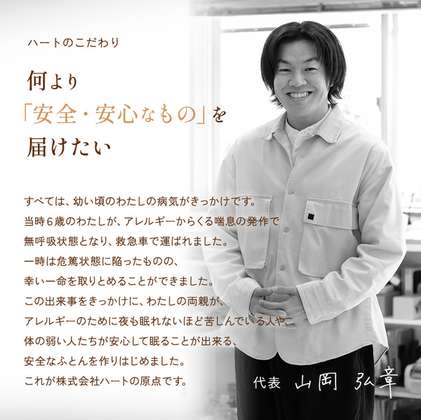 「安全・安心なもの」を届けたい 「安全・安心なもの」を届けたい