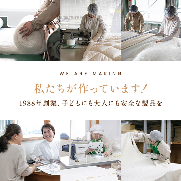 私たちが作っています! 私たちが作っています!