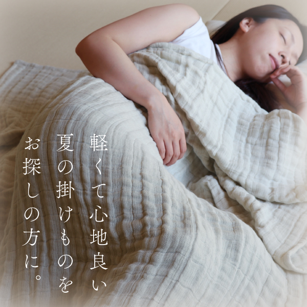 涼しくて軽いコットンリネンガーゼケット 涼しくて軽いコットンリネンガーゼケット