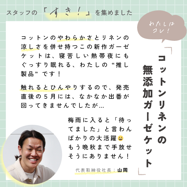 スタッフおすすめ スタッフおすすめ