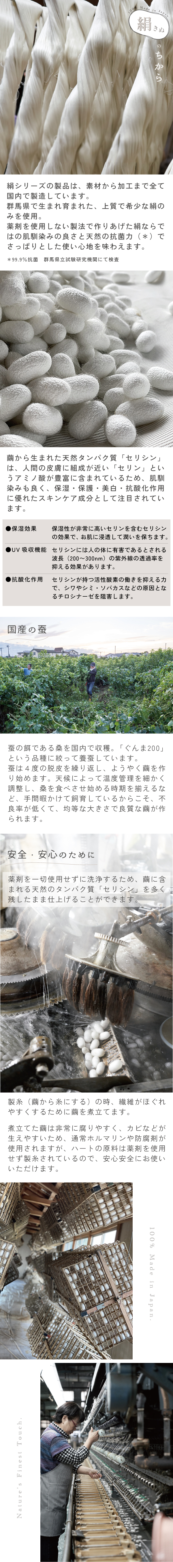 絹スキンケアシリーズ 絹スキンケアシリーズ