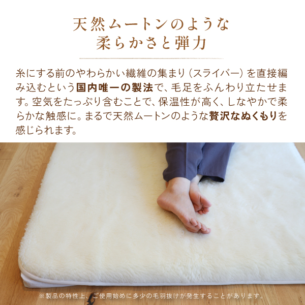 ぬくもりウールの洗える敷毛布