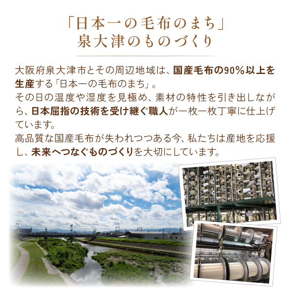 ぬくもりウールの洗える掛毛布