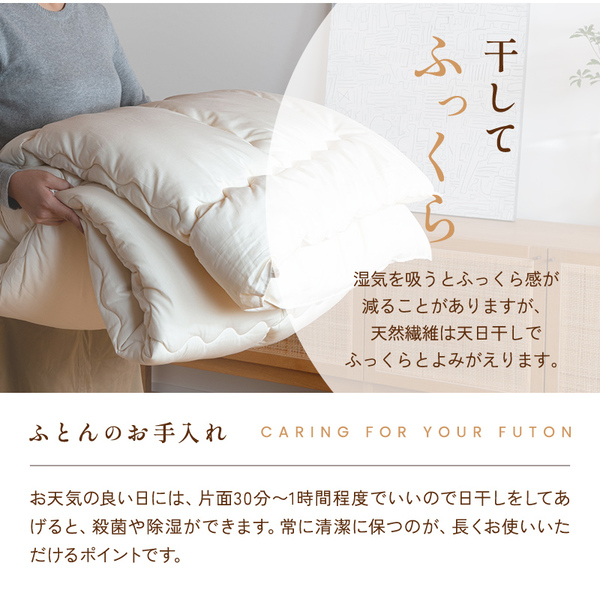 オーガニック掛ふとん