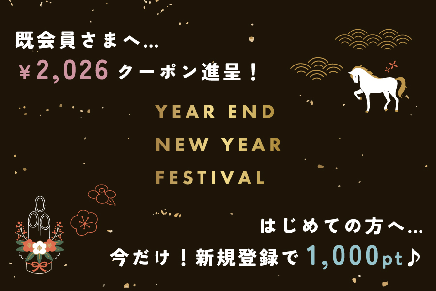 クーポン＆ポイントアップキャンペーン