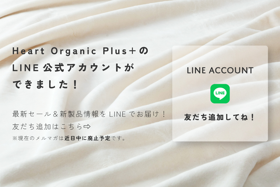 LINE公式アカウント誕生♪