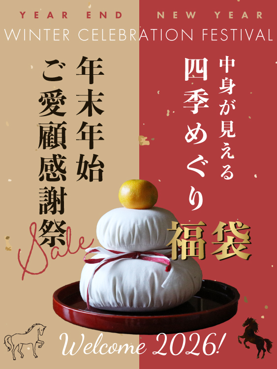 ’25–’26 WINTER CELEBRATION FESTIVAL