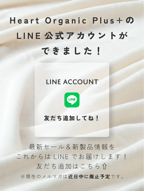 LINE公式アカウント誕生！